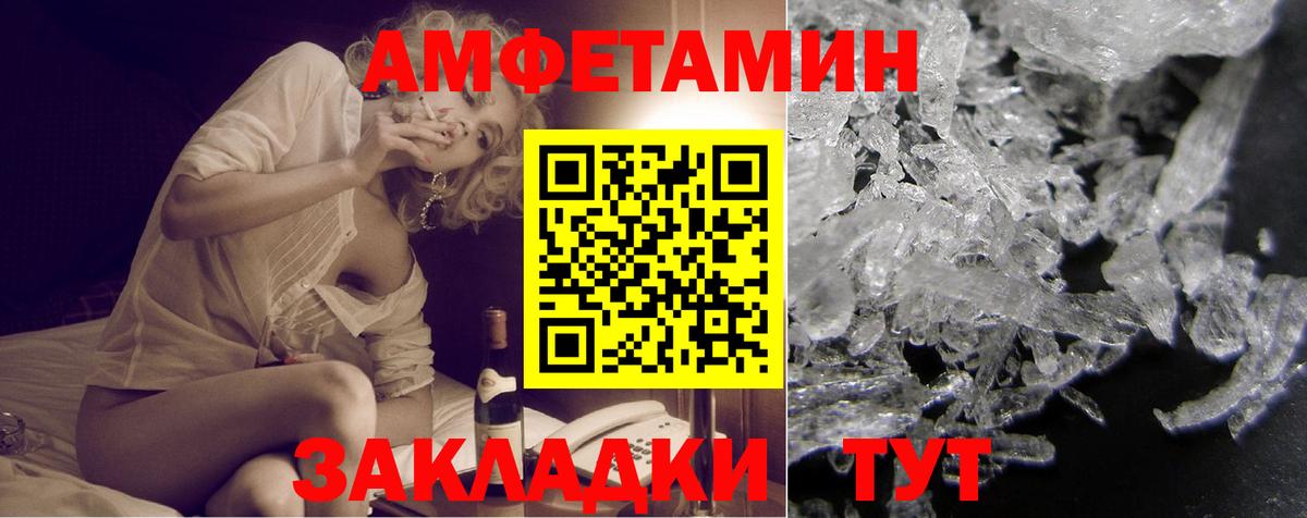 Amphetamine VHQ Моршанск