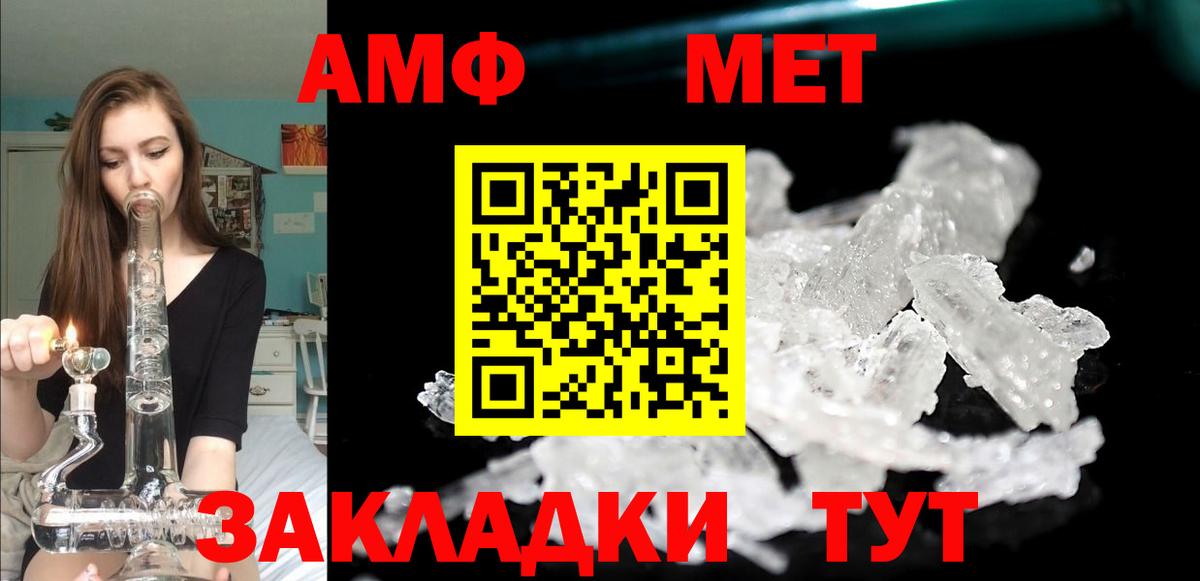 Моршанск  Amphetamine Розовый  АМФ  Вход с VPN 