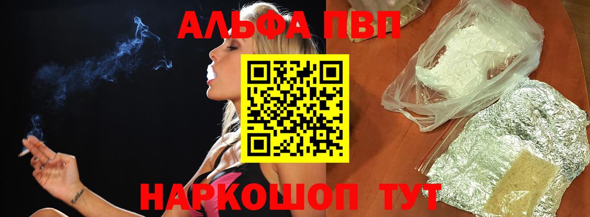 A-PVP  Вход с VPN  Моршанск  A PVP СК КРИС  Alpha-PVP VHQ 