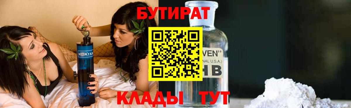 БУТИРАТ GHB Моршанск