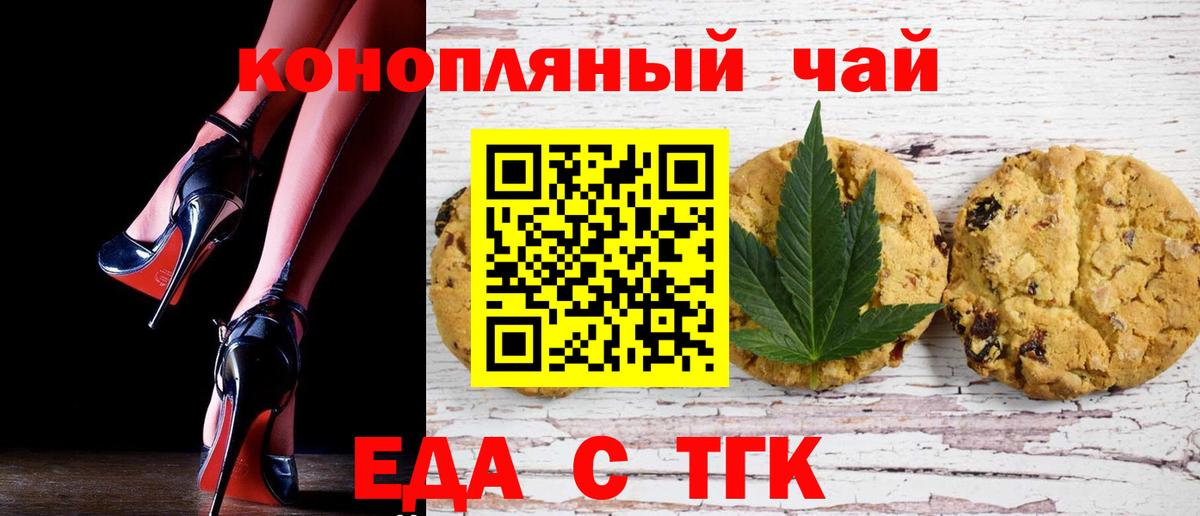 Моршанск  Canna-Cookies марихуана  Вход с VPN 