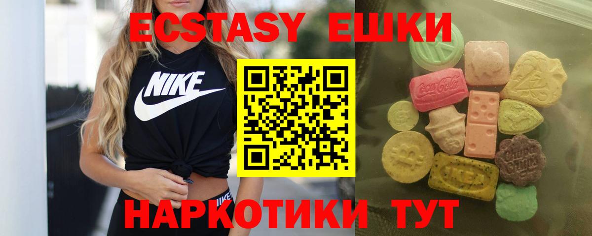 Моршанск  ЭКСТАЗИ    маркетплейс  ЭКСТАЗИ 280 MDMA  Ecstasy XTC  Вход с VPN 