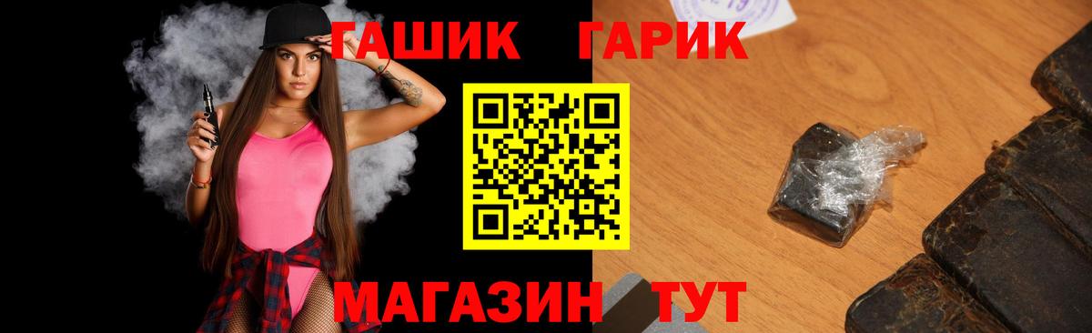 Моршанск  ГАШИШ убойный  Вход с VPN  Гашиш  ГАШИШ hashish 