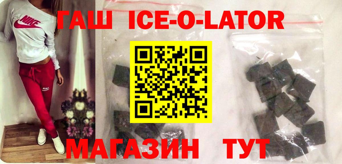 ГАШ Изолятор Моршанск
