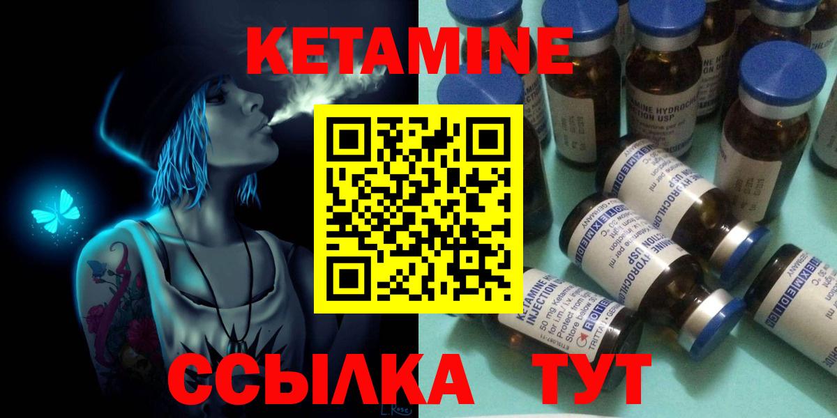 Кетамин ketamine Моршанск