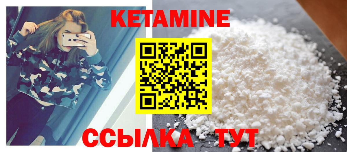КЕТАМИН VHQ  Вход с VPN  Моршанск 