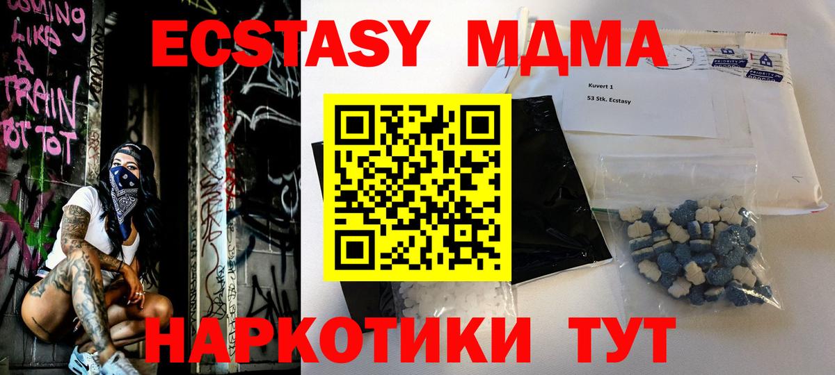 Моршанск  МДМА молли  MDMA  Вход с VPN 