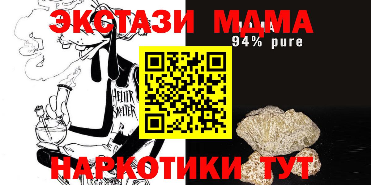 MDMA crystal Моршанск