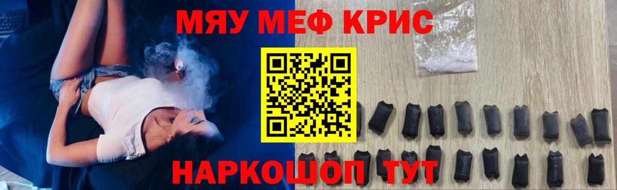 Меф мука Моршанск
