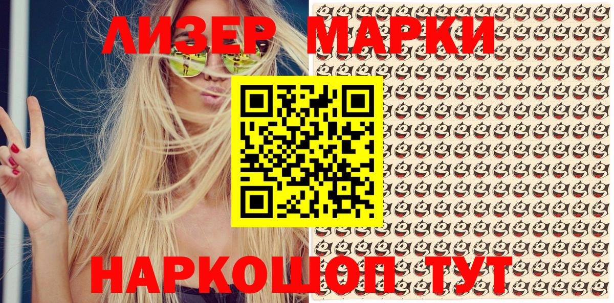 Марки N-bome 1,8мг  Вход с VPN  Моршанск 