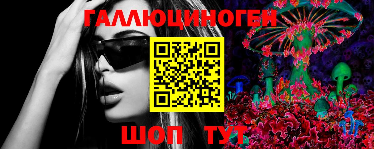 Псилоцибиновые грибы прущие грибы  Вход с VPN  Моршанск 